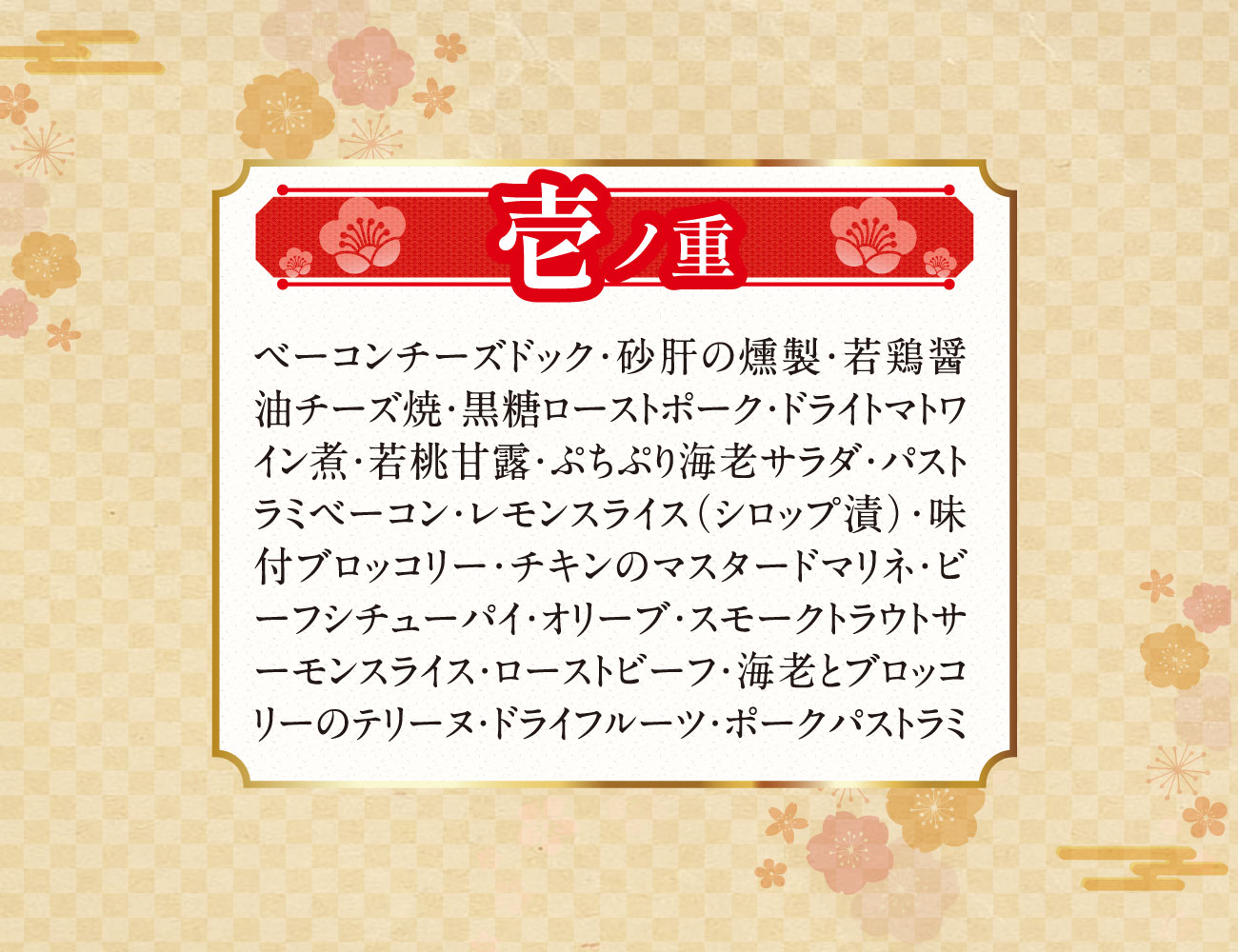 加賀 月うさぎの里 加賀兎郷 洋風オードブル 早割