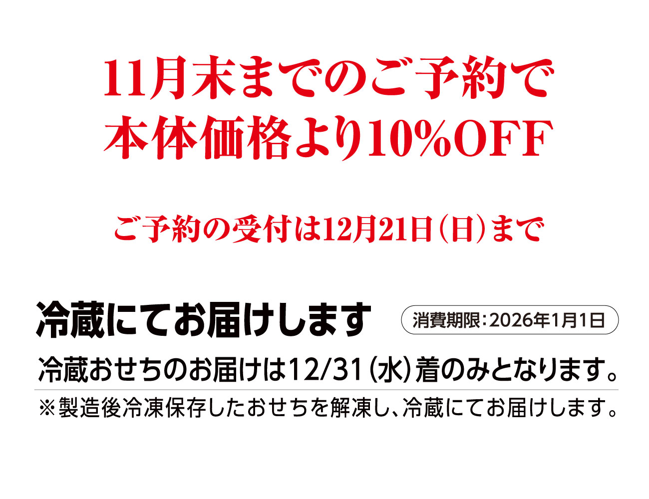 加賀 月うさぎの里 加賀兎郷 洋風オードブル 早割