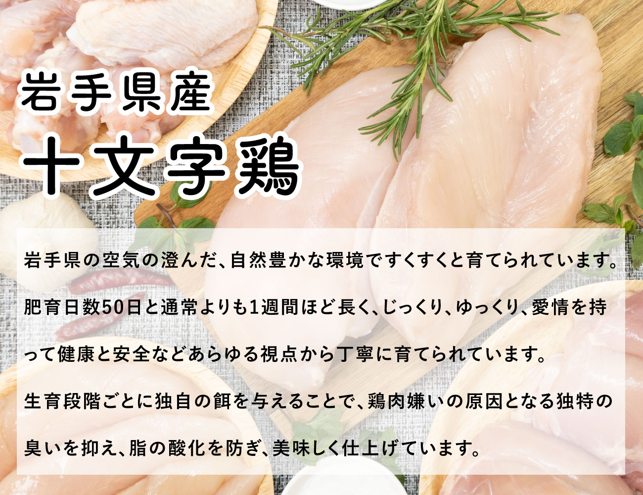 岩手県産十文字鶏手羽元(2㎏×2P)