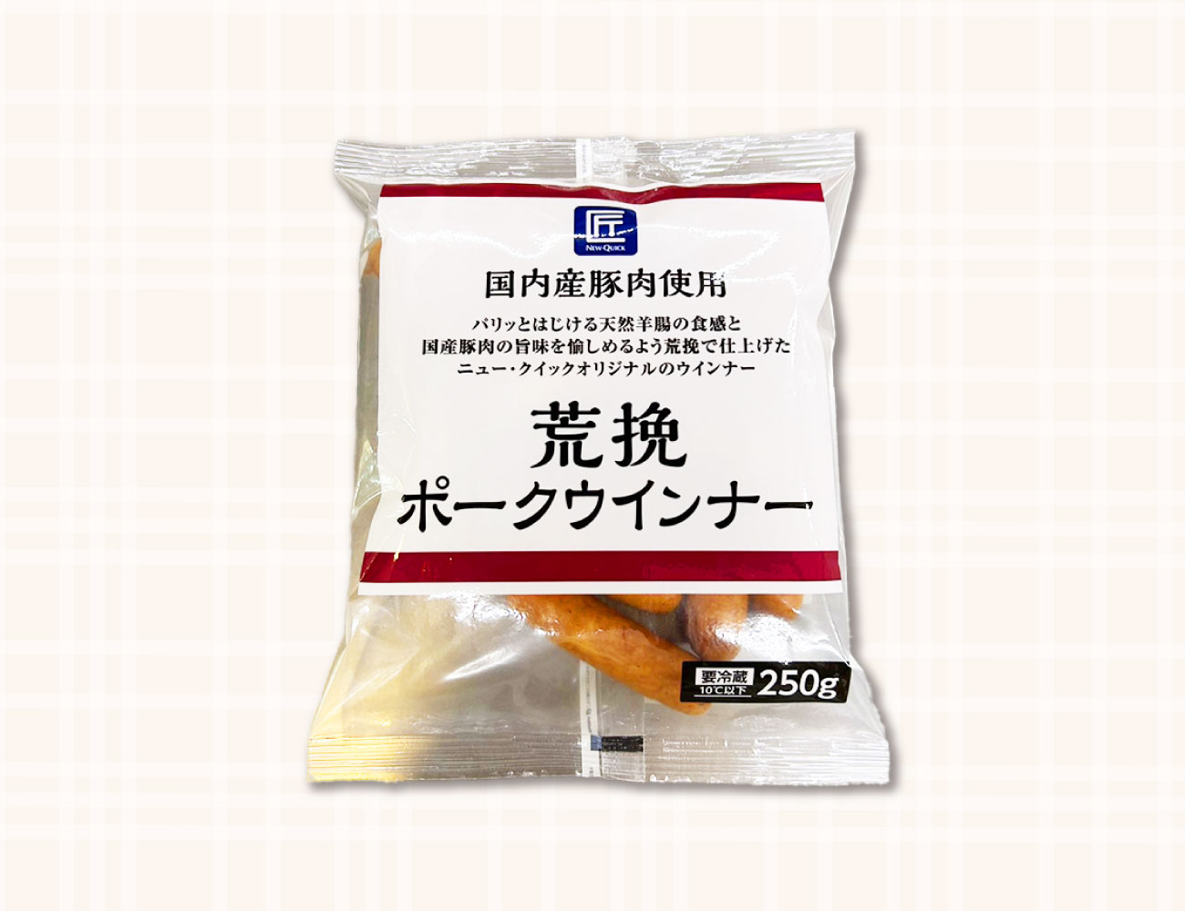 荒挽ポークウインナー 250g×1P