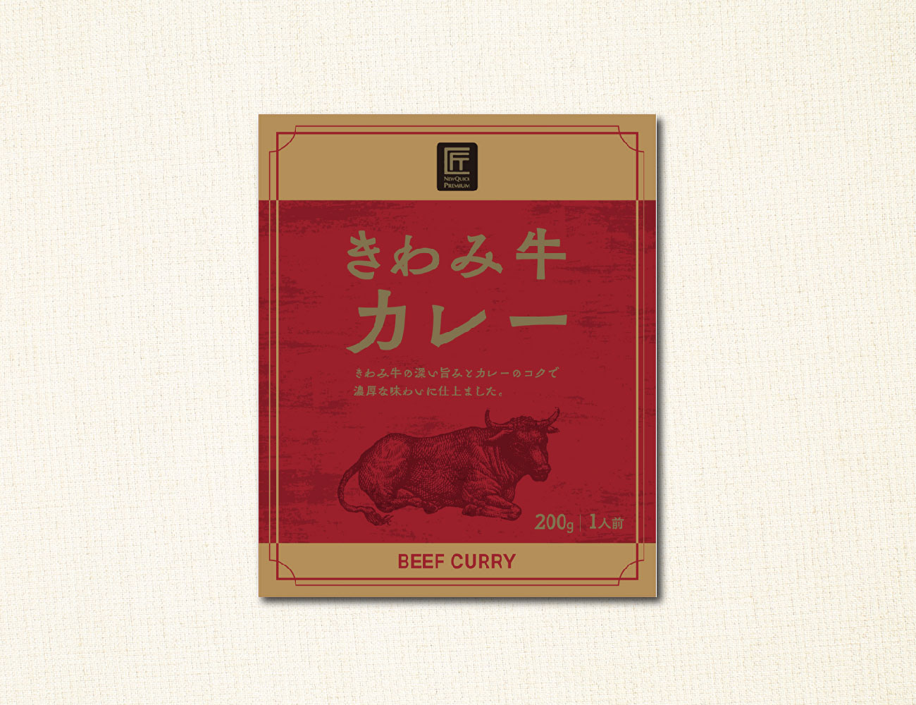 匠PREMIUM きわみ牛カレー（１P）
