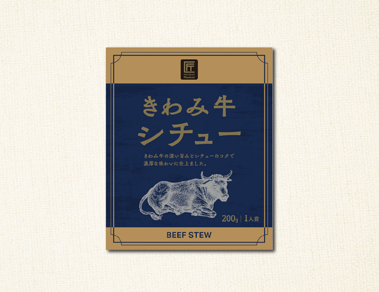 匠PREMIUM きわみ牛シチュー（１P）