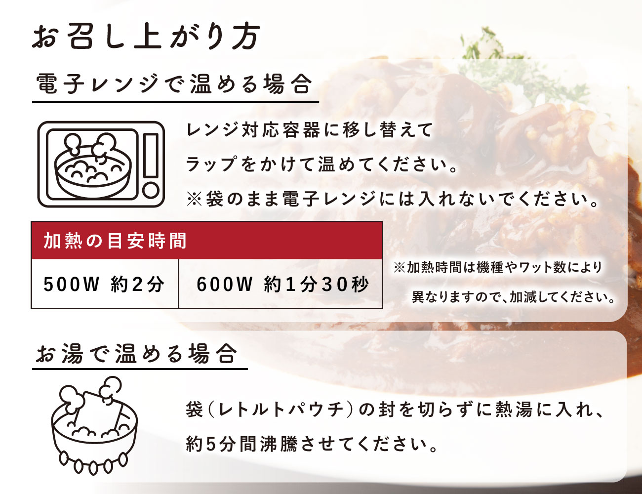 岩手県産十文字鶏手羽元のバターチキンカレー（１P）