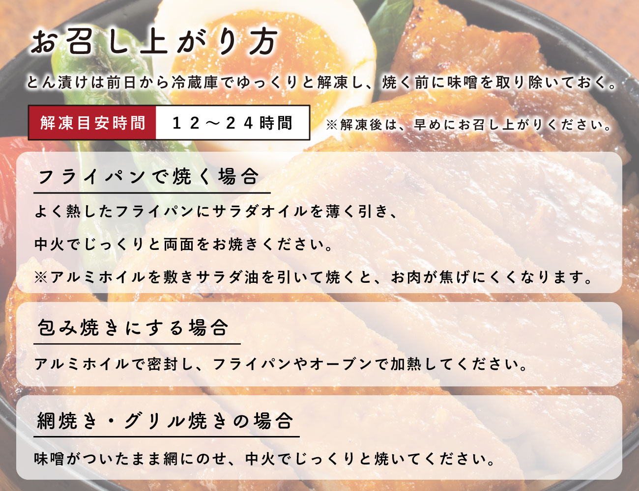 雲仙クリーンポークとん漬け（合せ味噌）（160g）