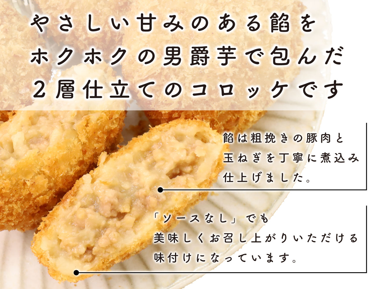 雲仙クリーンポーク コロッケ(80g×10枚)