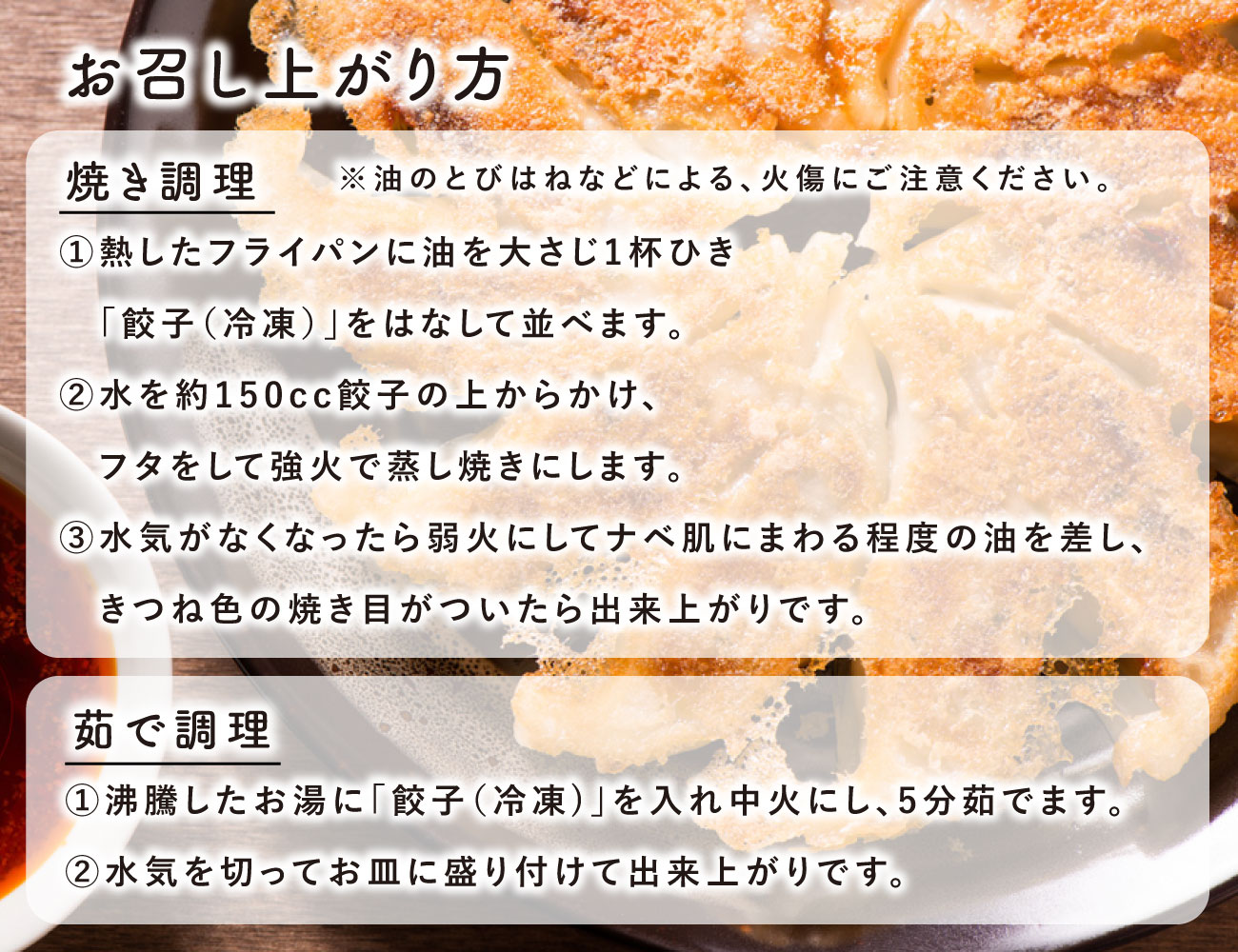 肉の旨味を愉しむ 肉餃子（20g×20個）