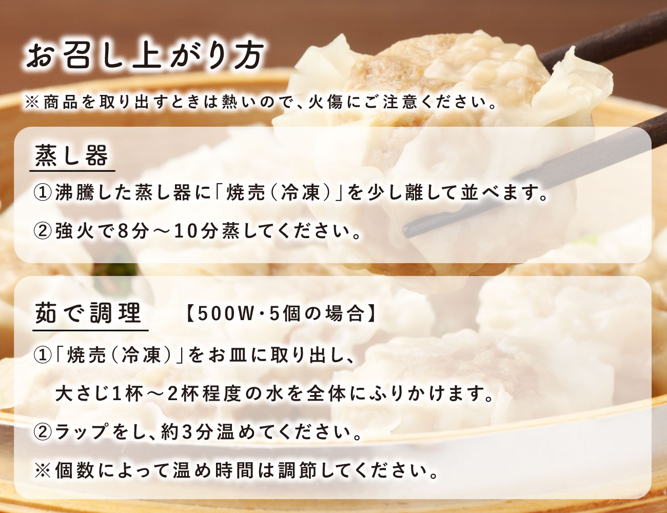 肉の旨味を愉しむ 肉焼売（32g×10個）