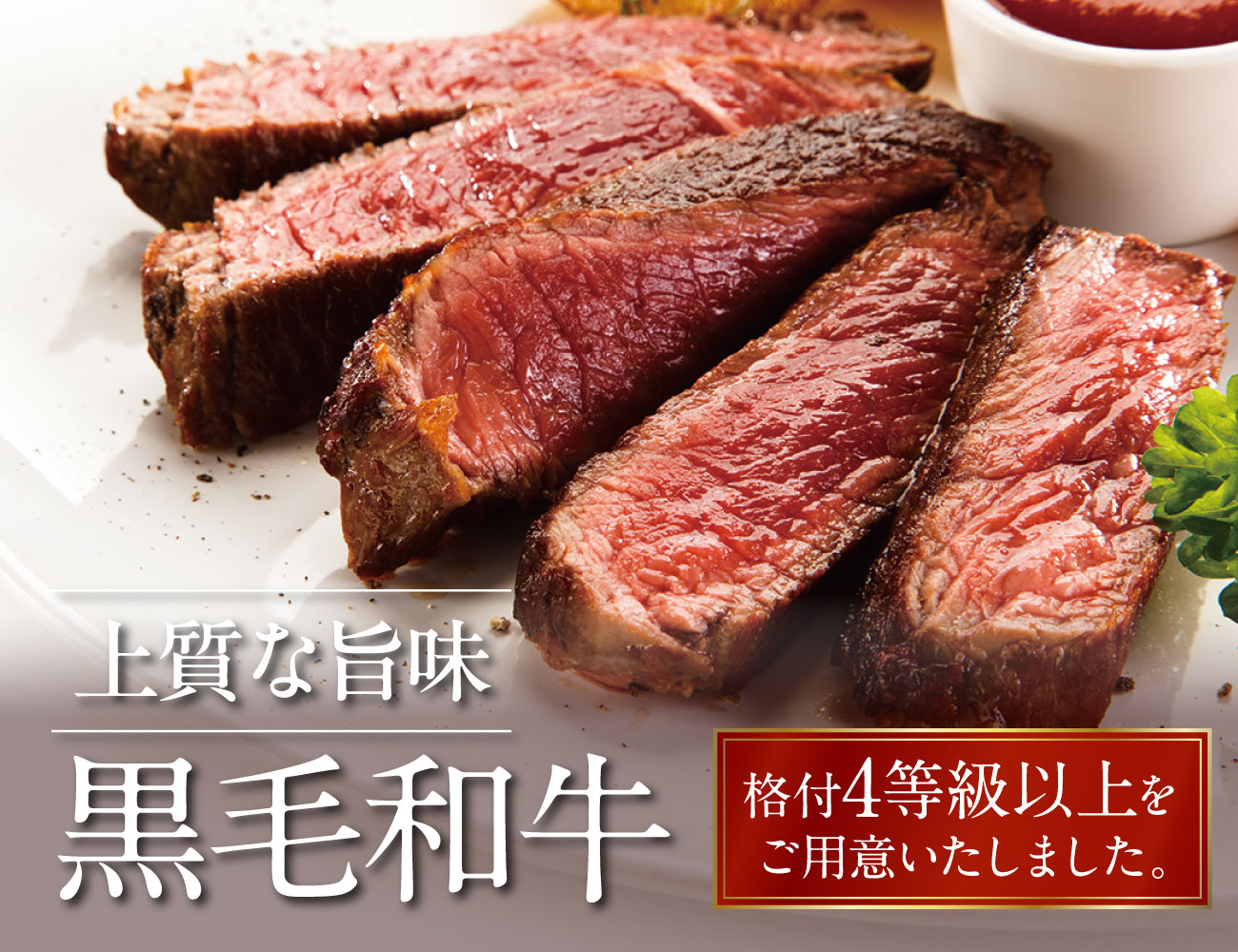 黒毛和牛 サーロインステーキ用 通常