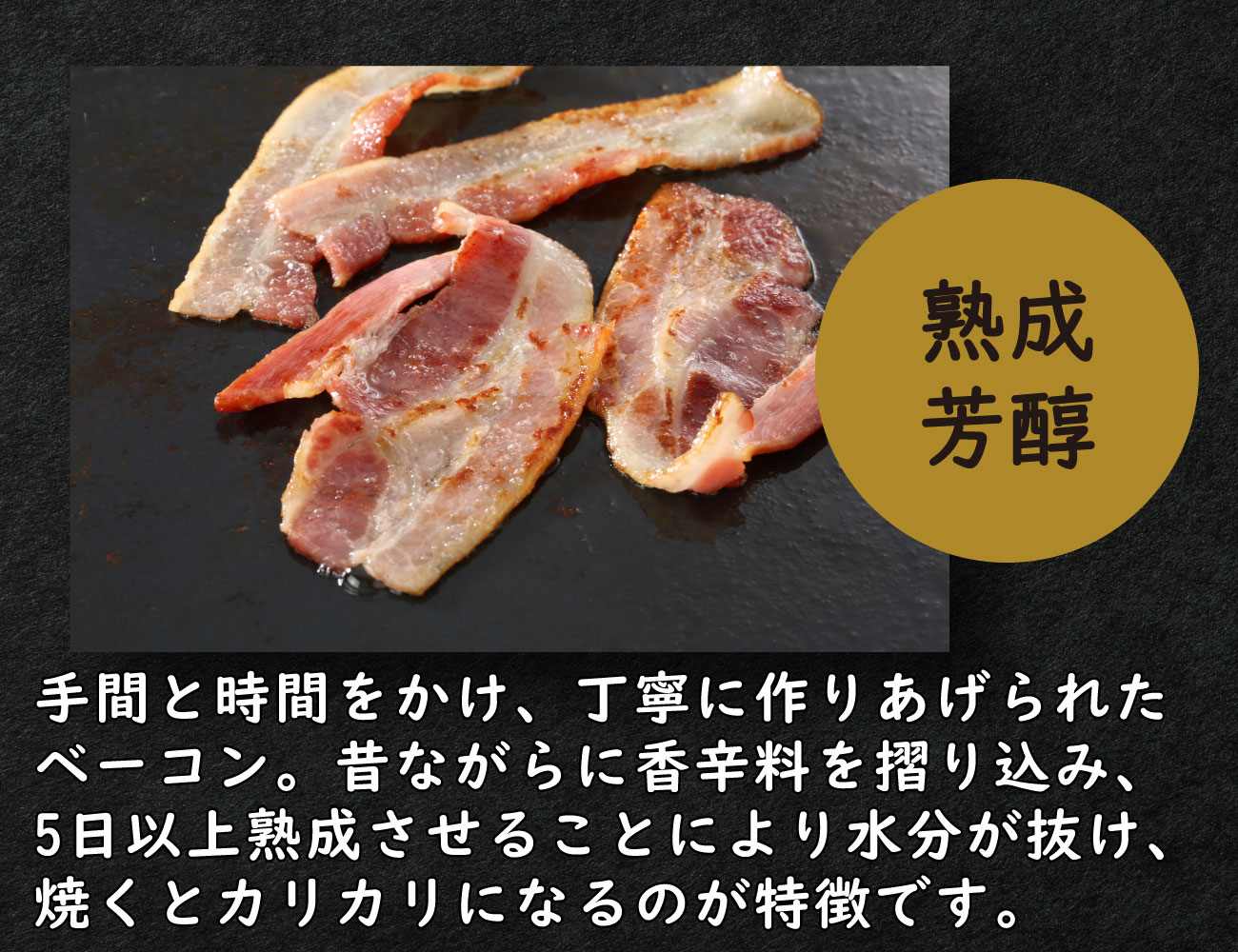 【雲仙きわみ牛Prideグルメバーガー】カリカリベーコン