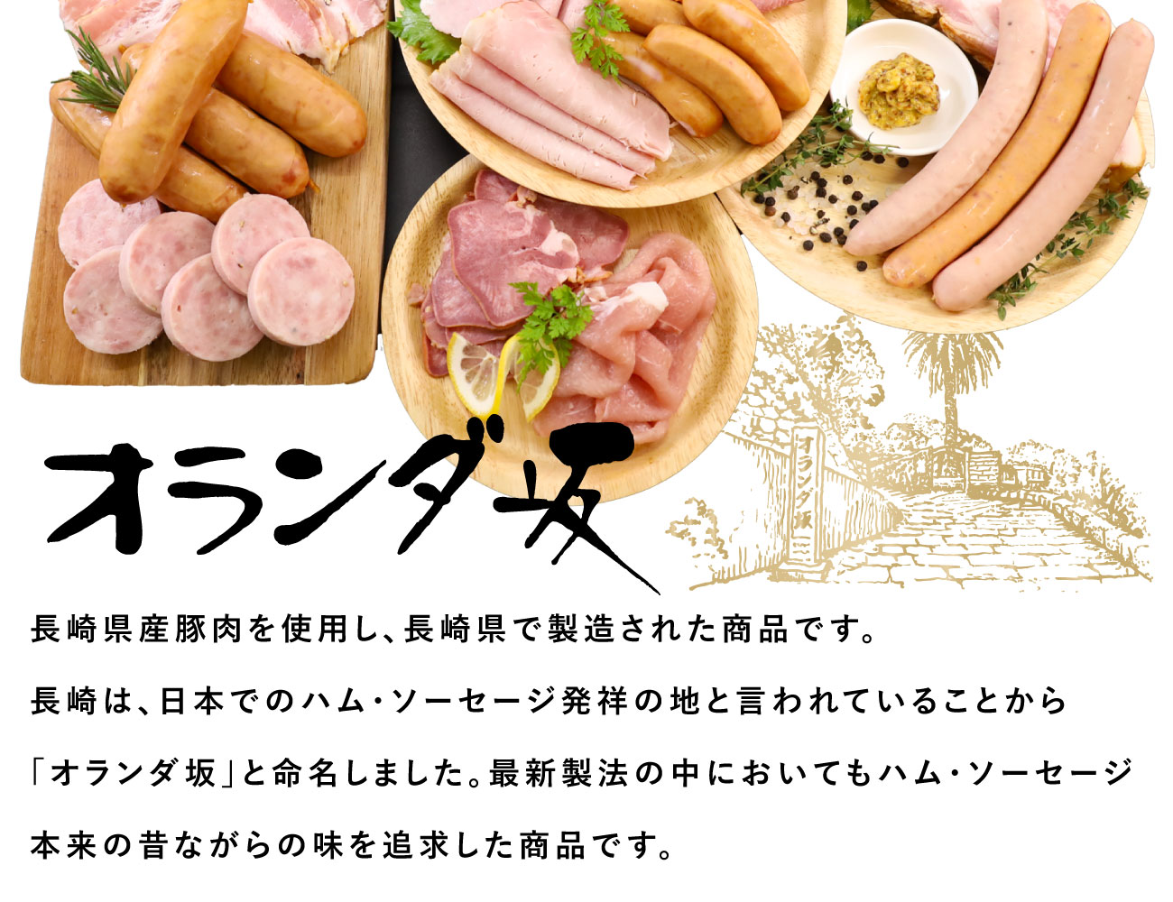 オランダ坂 肩ロースハムスライス（90ｇ）