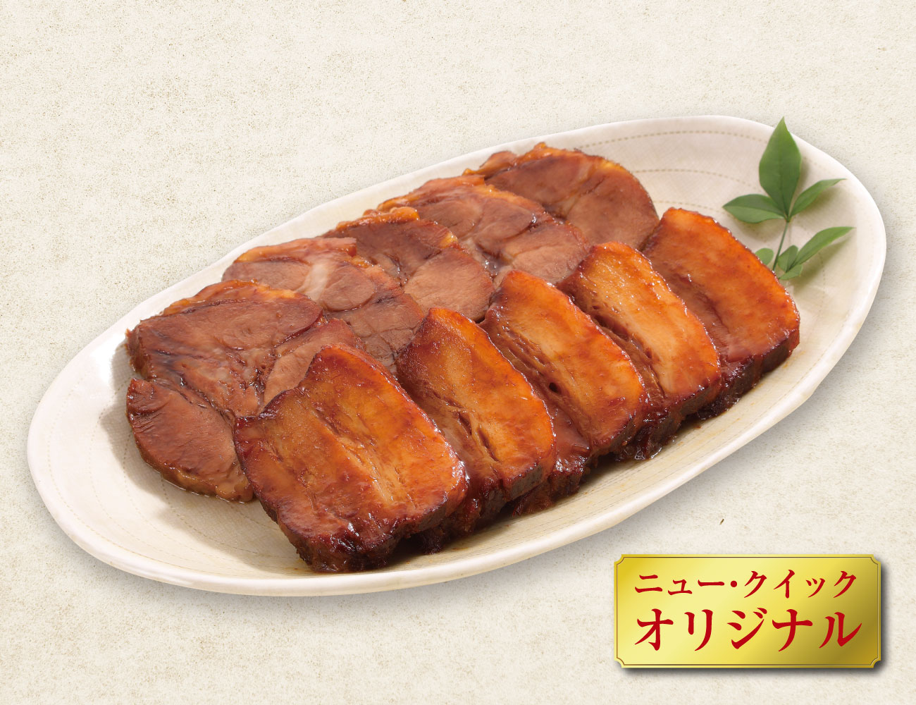 豚の味噌煮込み・豚の煮込みチャーシューセット 通常