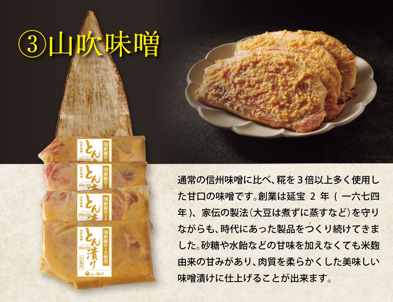 厚木直送 とん漬け 3種セット 通常