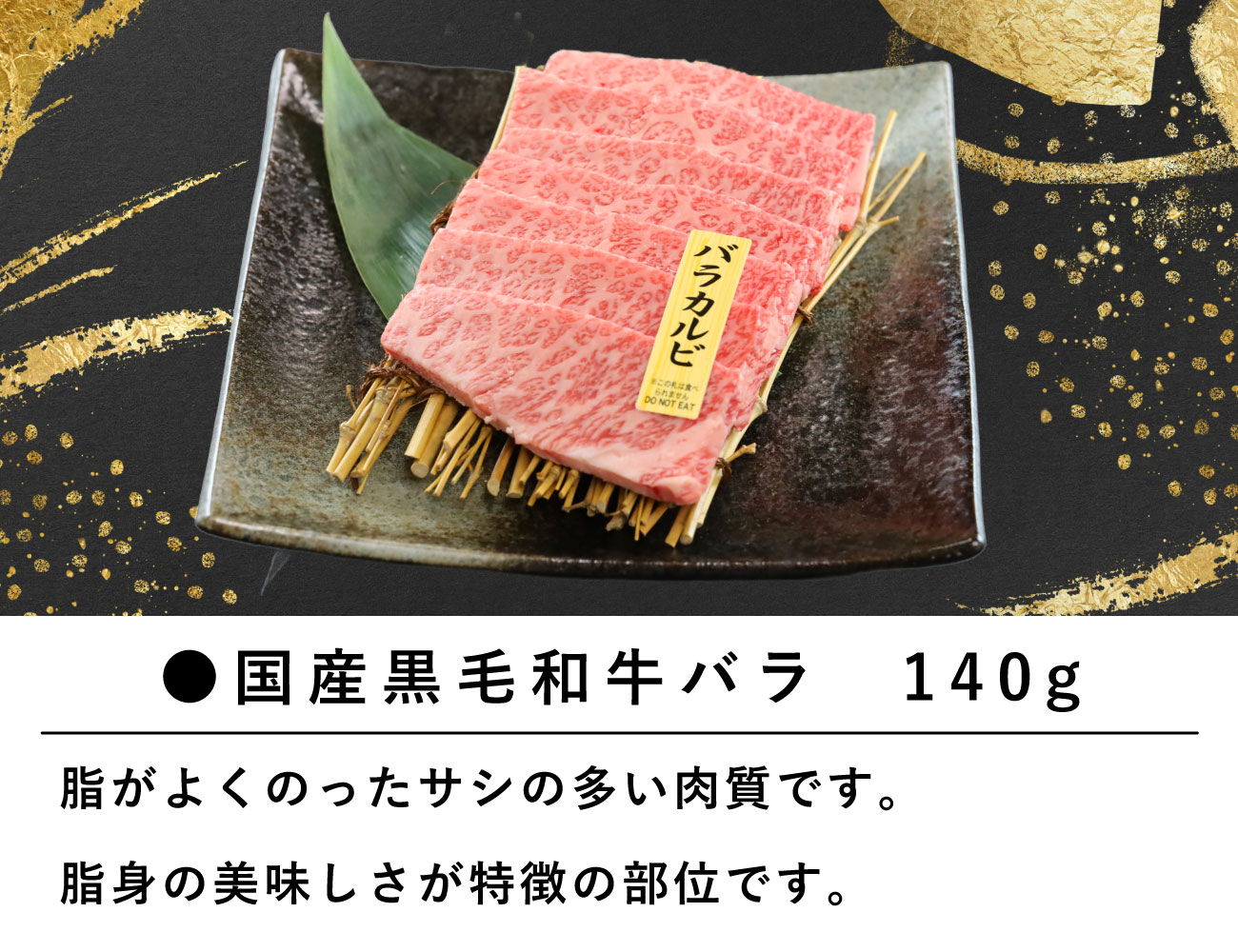 専門店の焼肉盛り合わせ 5点盛り
