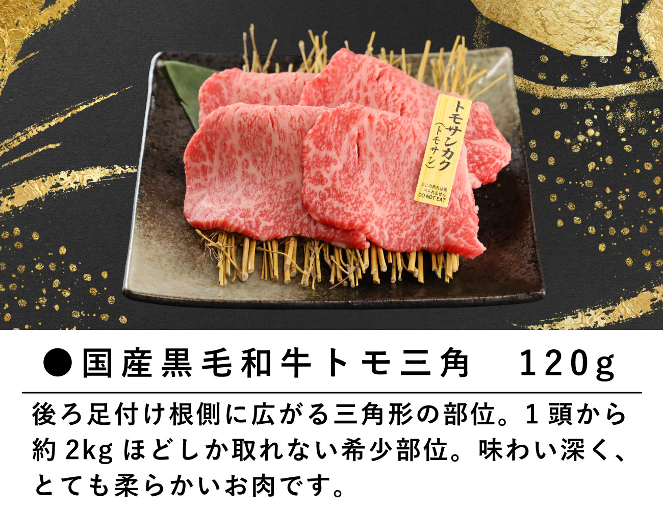 専門店の黒毛和牛 5点盛り合わせ 