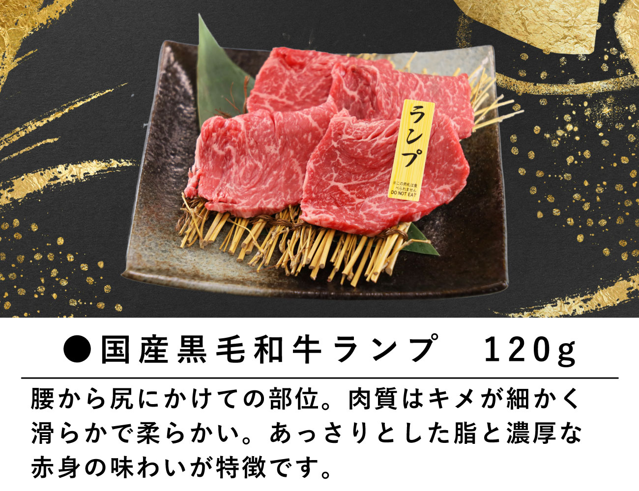 専門店の黒毛和牛 5点盛り合わせ 
