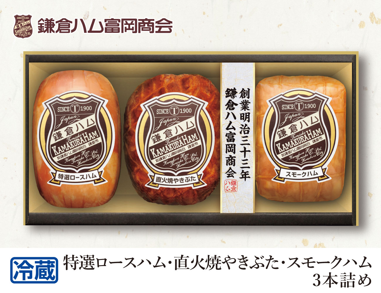 ロースハム・直火焼やきぶた・スモークハム 早割【ギフト】