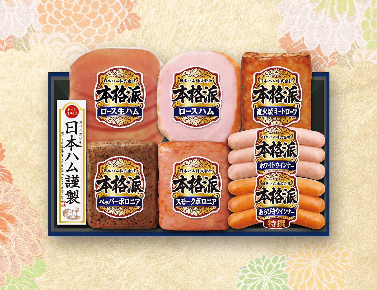 日本ハム 本格派ギフト7点セット 早割