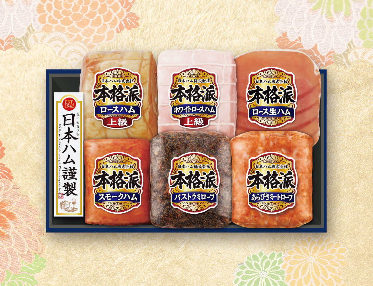 日本ハム 本格派ギフト6点セット 早割