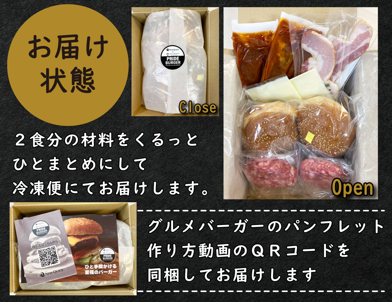 雲仙きわみ牛Prideグルメバーガーキット