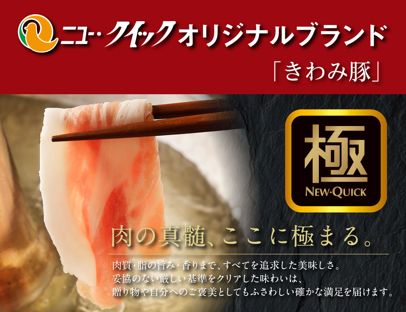 きわみ豚しゃぶしゃぶ用セットⅡ 通常【ギフト】