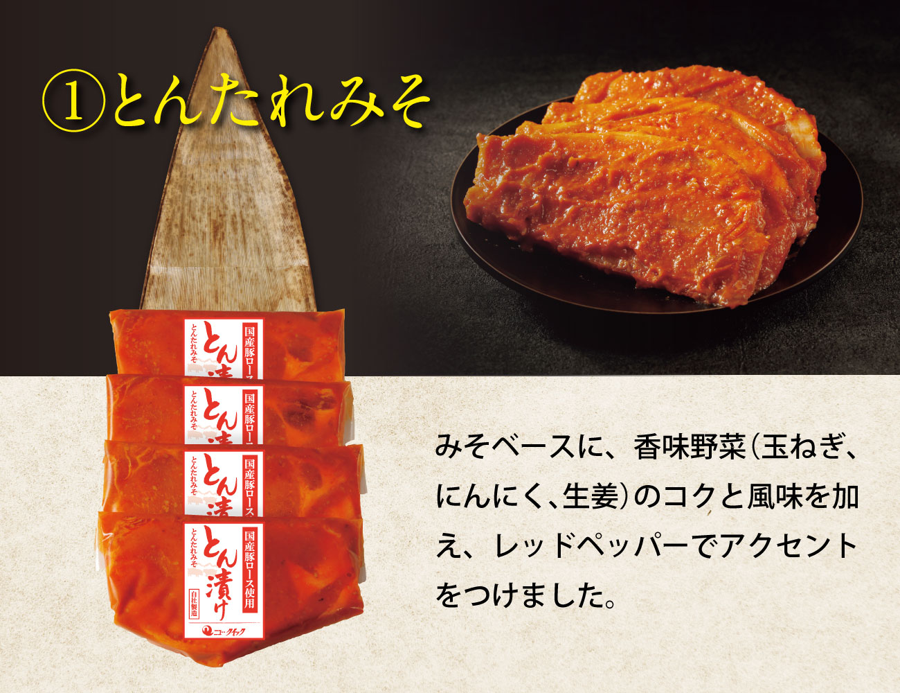 厚木直送 とん漬け 3種セット 通常【ギフト】