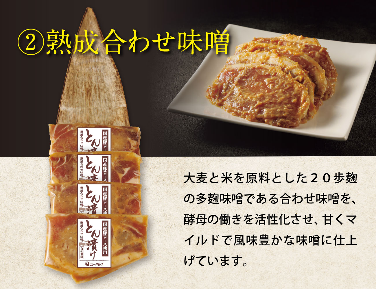 厚木直送 とん漬け 3種セット 通常【ギフト】