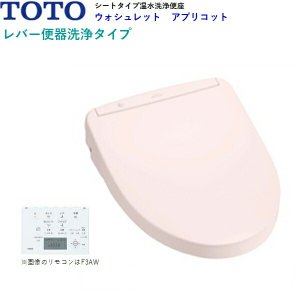 アプリコット F3W TCF4833S #SR2 [パステルピンク] | B3F 生活家電 |