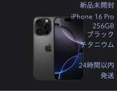 iPhone 16 Pro 256GB SIMե꡼ [֥å˥]