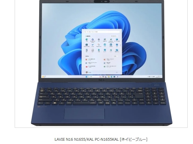 LAVIE N16 N1655/KAL PC-N1655KAL [�ͥ��ӡ��֥롼]��