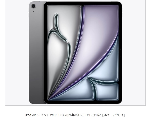 iPad Air 13����� Wi-Fi 1TB 2026ǯ�ե�ǥ� MH634J/A [���ڡ������쥤]