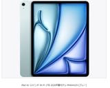 iPad Air 13����� Wi-Fi 1TB 2026ǯ�ե�ǥ� MH644J/A [�֥롼] 