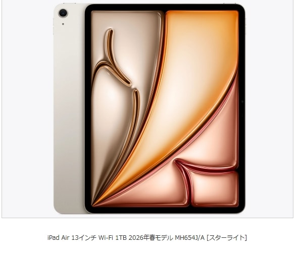 iPad Air 13����� Wi-Fi 1TB 2026ǯ�ե�ǥ� MH654J/A [�������饤��]