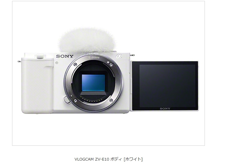 VLOGCAM ZV-E10 �ܥǥ� [�ۥ磻��]