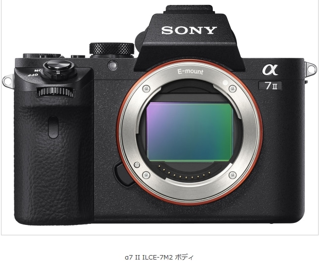 SONY α7 II ILCE-7M2 ボディ | 7F デジタルカメラ |