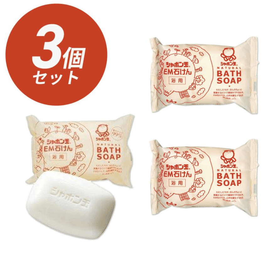 EM浴用石けん 100g 固形タイプ シャボン玉石けん 3個セット | シャボン