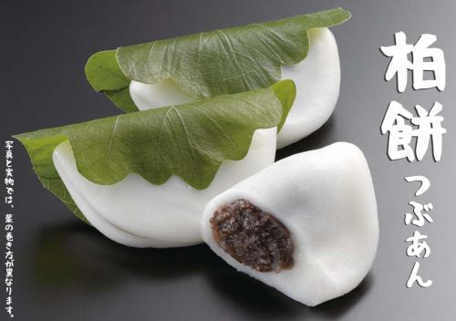 柏餅粒あん(個包装) 参考上代190円（税抜）×30個 | 食品,八雲だんご