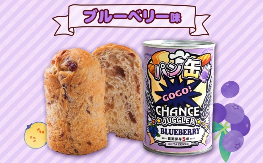 ジャグラー パン缶（オレンジ味／ブルーベリー味／ストロベリー味