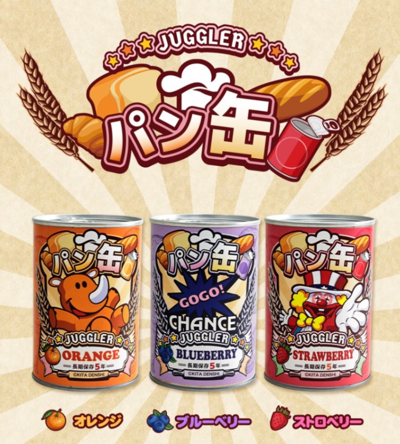 ジャグラー パン缶（オレンジ味／ブルーベリー味／ストロベリー味