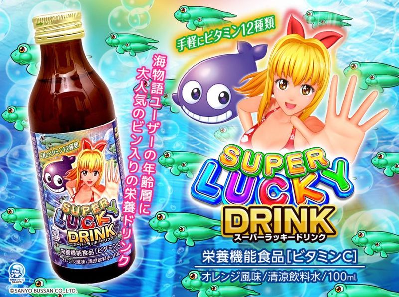 海物語 SUPER LUCKYドリンク 参考上代200円(税別)×100本 | すべての