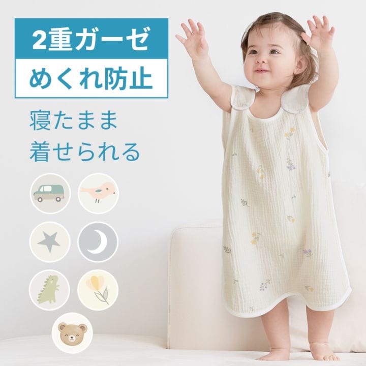 超美品！スリリング GEAR CHAN SR+ BB4スリーブ スモルビ 綿100％ やわらか 二重ガーゼ 涼素材 スリーパー【ゆう