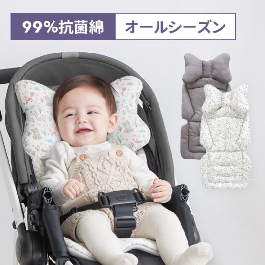 スモルビ 抗菌中綿使用 オールシーズン ベビーカーシート | SMORbi