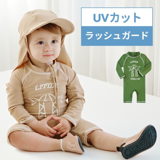 ロンパースタイプ ラッシュガードベビー水着【ゆうパケット発送/時間