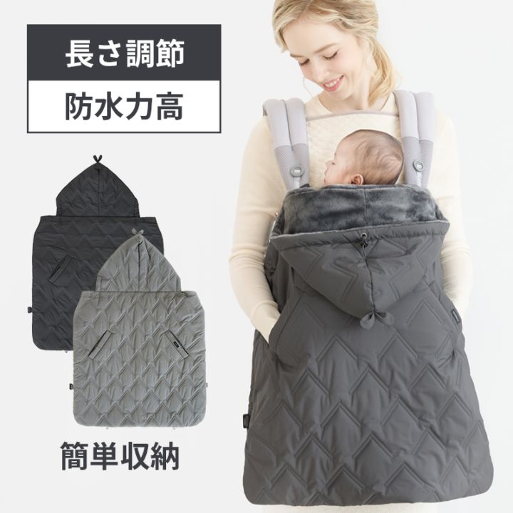 スモルビ　防寒ケープ　チャコール　新品未使用 予約販売限定10%OFF】スモルビ 4WAY コンフォート 防寒ケープ