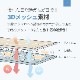 2Ĺ250%OFFۥ 3DåǺ 륷