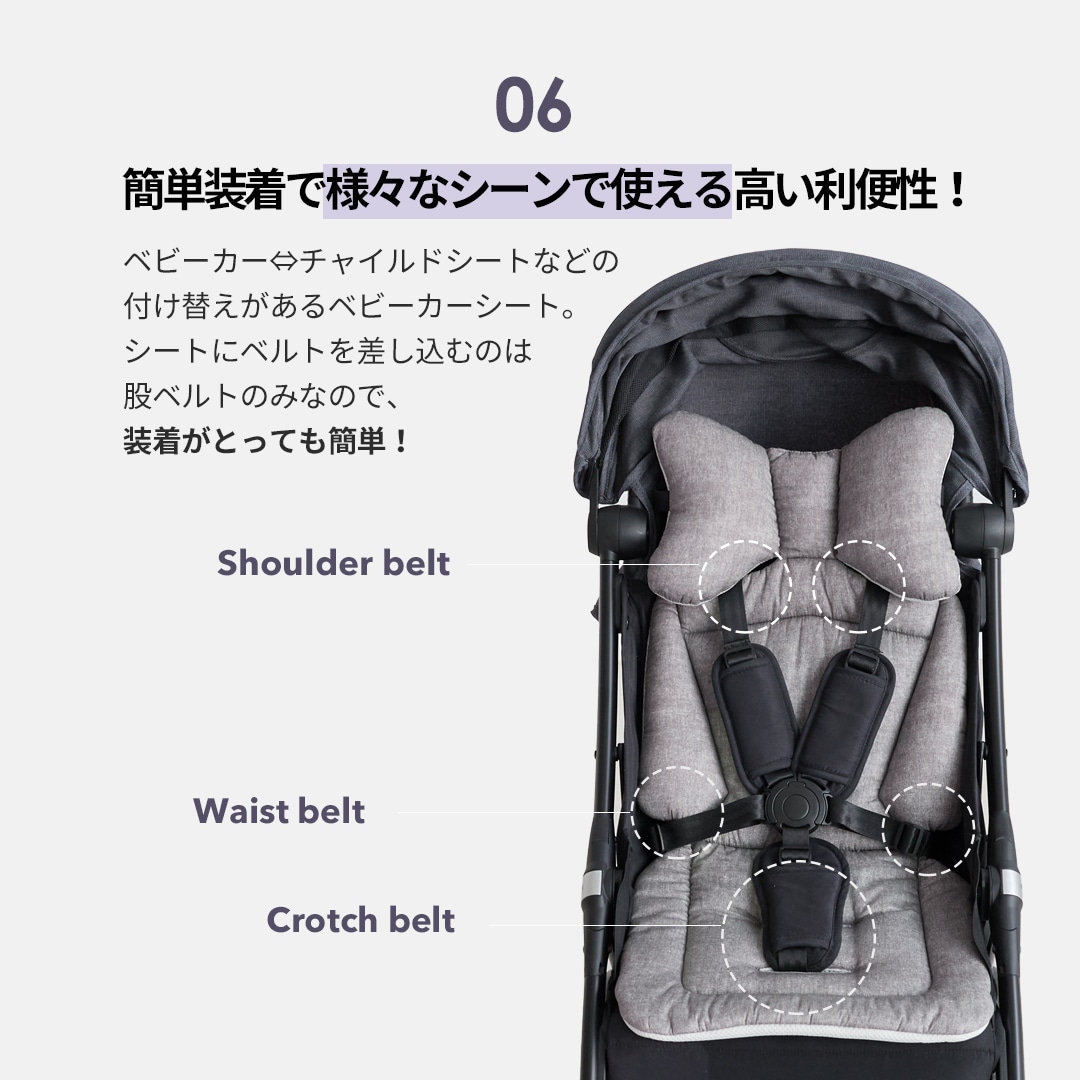 スモルビ 抗菌中綿使用 オールシーズン ベビーカーシート | すべての