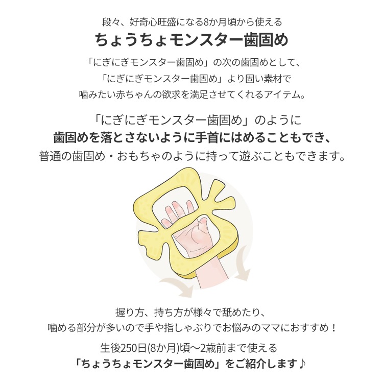 プラチナシリコン素材で安心安全！「ちょうちょモンスター歯固め