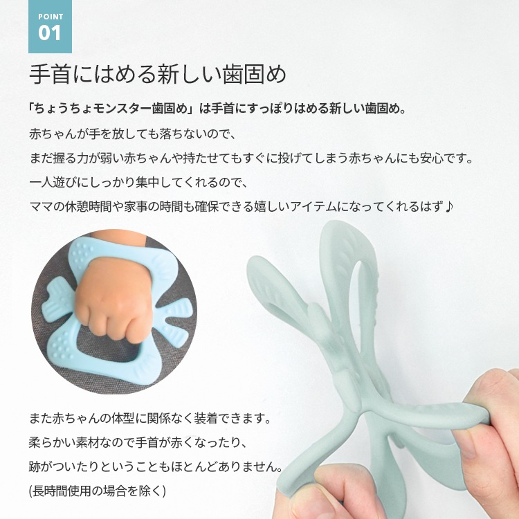 プラチナシリコン素材で安心安全！「ちょうちょモンスター歯固め