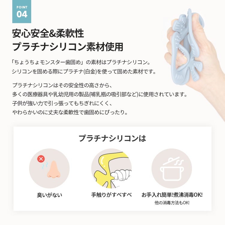 プラチナシリコン素材で安心安全！「ちょうちょモンスター歯固め