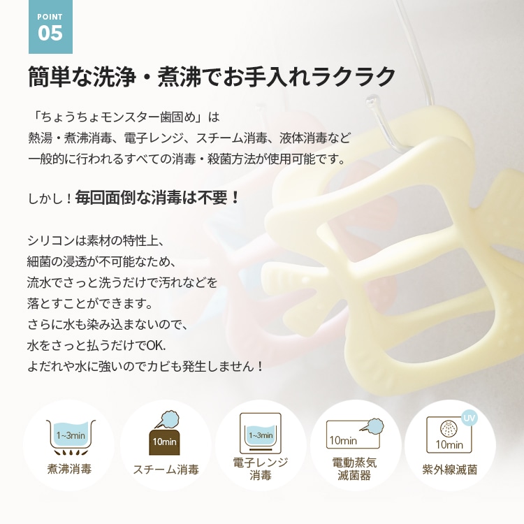 プラチナシリコン素材で安心安全！「ちょうちょモンスター歯固め