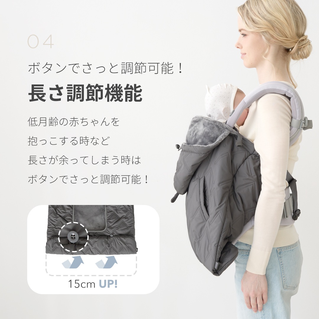 スモルビ　防寒ケープ　チャコール　新品未使用 楽天市場】【40%OFF特価】抱っこ紐 防寒 防寒ケープ 抱っこ紐